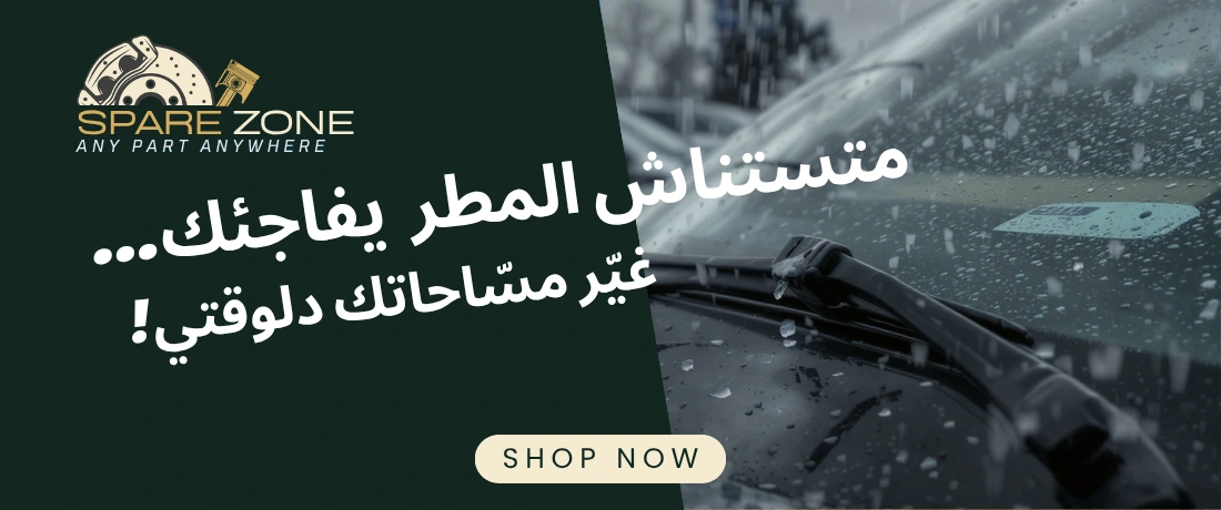 Spare Zone - Promotional Banner